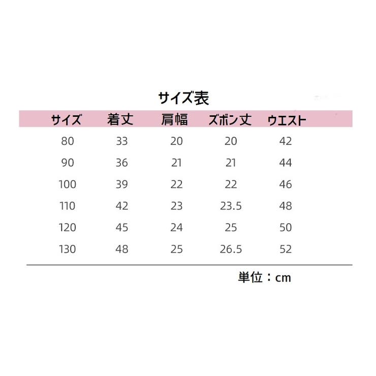 セットアップ 子供服 ブラウス 品番 Fq Plusnao プラスナオ のキッズファッション通販 Shoplist ショップリスト