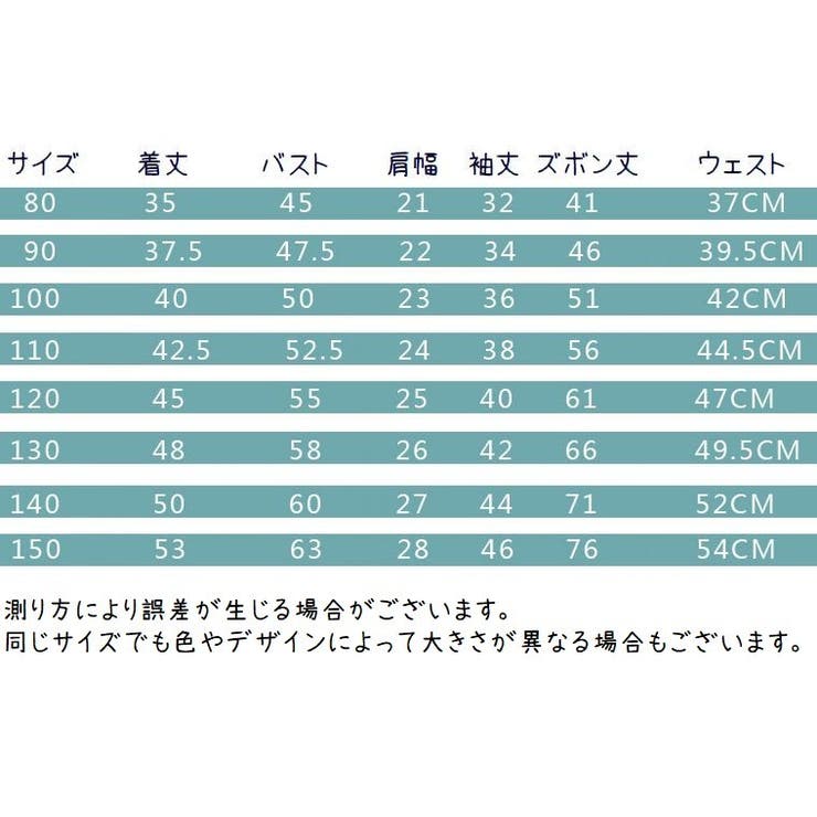パジャマ 上下セット キッズ | PlusNao | 詳細画像20 