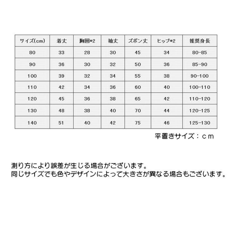 POP柄キッズパジャマ 上下セット トップス | PlusNao | 詳細画像20 