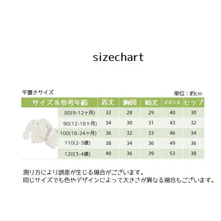 長袖パジャマ セットアップ 上下セット | PlusNao | 詳細画像17 