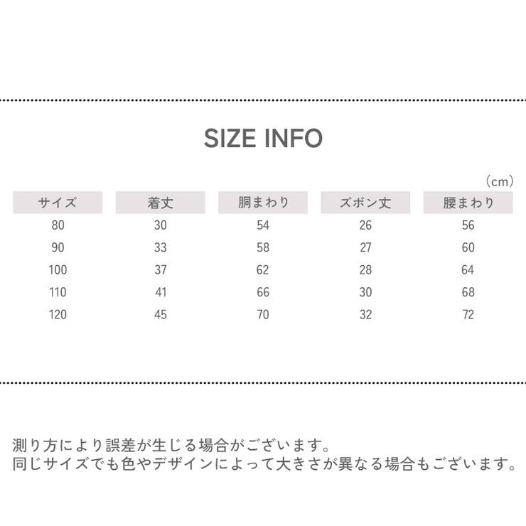パジャマ 上下セット キッズ | PlusNao | 詳細画像18 