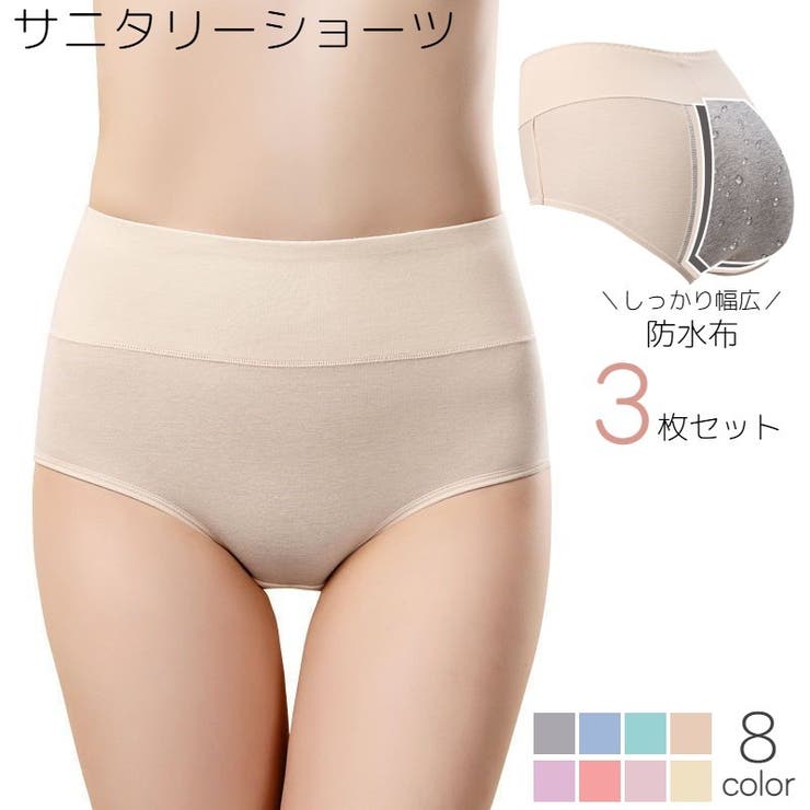 サニタリーショーツ 3枚セット レディース | PlusNao | 詳細画像1 