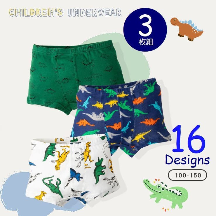 ボクサーパンツ 3枚組 子供用 | PlusNao | 詳細画像1 