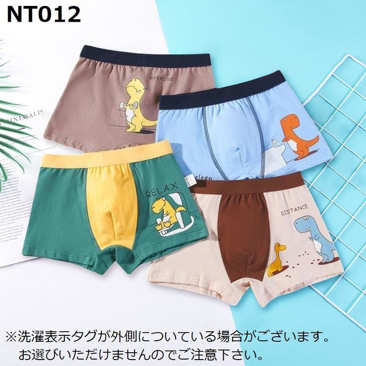 ボクサーパンツ ボクサーブリーフ 子供用 | PlusNao | 詳細画像12 