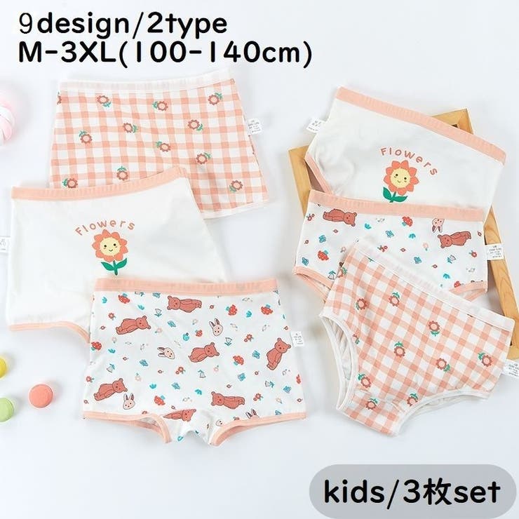 ショーツ 3枚セット キッズ | PlusNao | 詳細画像1 