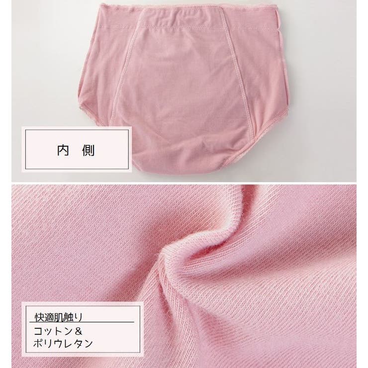 サニタリーショーツ 生理用パンツ ハイウエスト | PlusNao | 詳細画像8 
