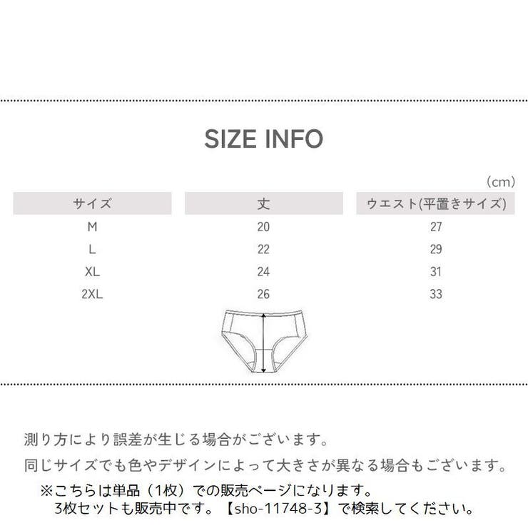 スタンダードショーツ 単品 1枚 | PlusNao | 詳細画像19 