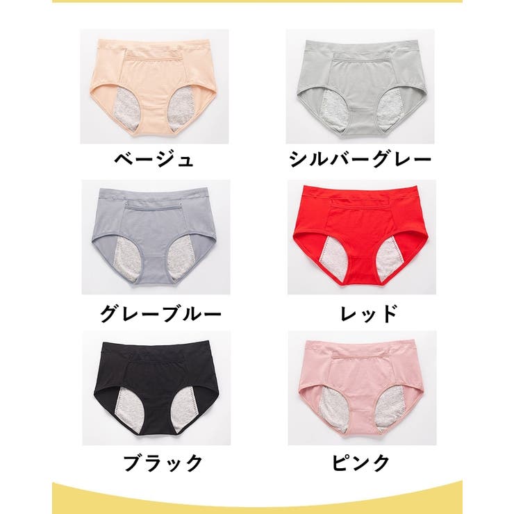 サニタリーショーツ 生理用ショーツ ポケット付き | PlusNao | 詳細画像19 