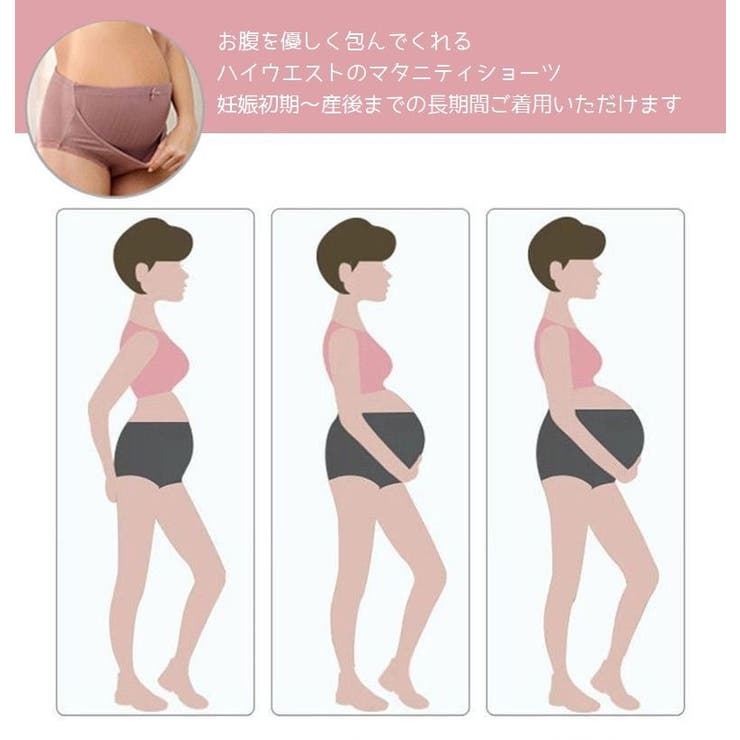 マタニティショーツ 単品 深履き | PlusNao | 詳細画像7 