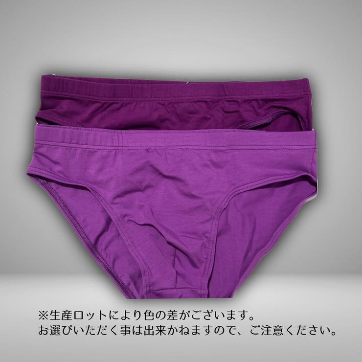 ビキニブリーフ 単品 メンズ | PlusNao | 詳細画像11 