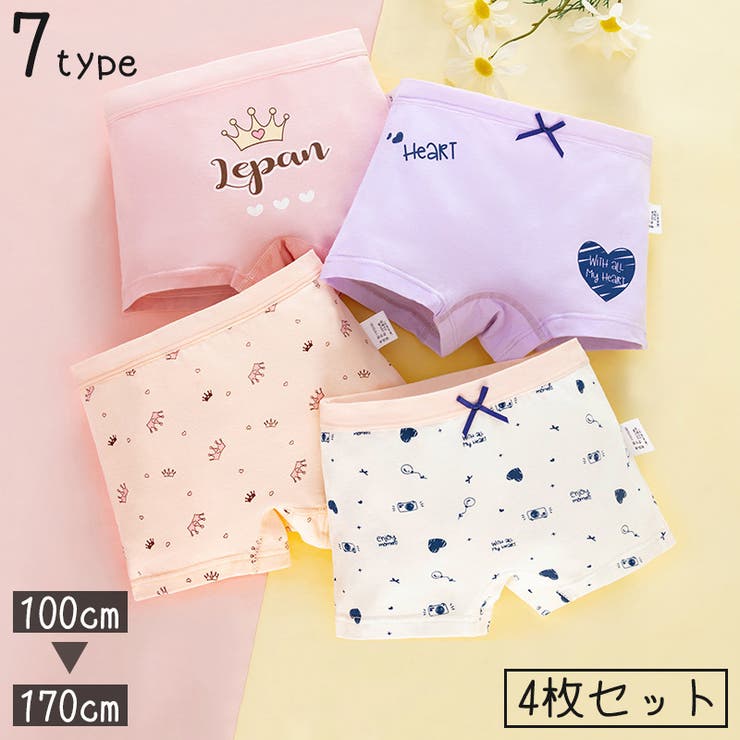 ボックスショーツ 4枚セット キッズ | PlusNao | 詳細画像1 