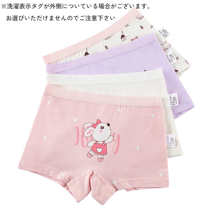 ボックスショーツ 4枚セット キッズ | PlusNao | 詳細画像5 