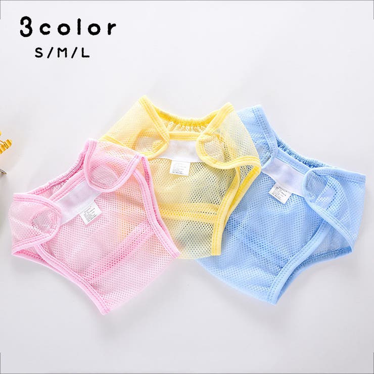 おむつカバー ベビー キッズ | PlusNao | 詳細画像1 