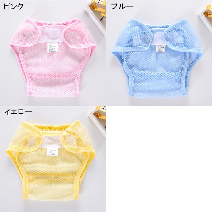 おむつカバー ベビー キッズ | PlusNao | 詳細画像13 