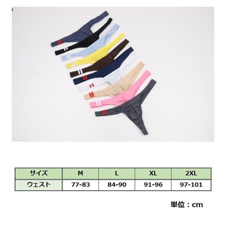 メンズTバックショーツ ハイレグ ローライズ | PlusNao | 詳細画像20 