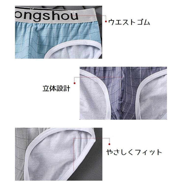 ブリーフ パンツ 大きいサイズ | PlusNao | 詳細画像10 