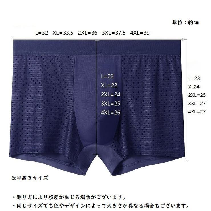 ボクサーパンツ メンズ 大きいサイズ | PlusNao | 詳細画像20 