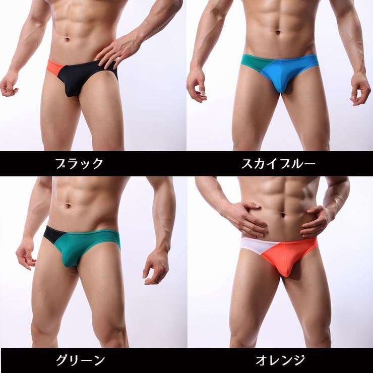 ビキニブリーフ ブリーフパンツ メンズ | PlusNao | 詳細画像7 