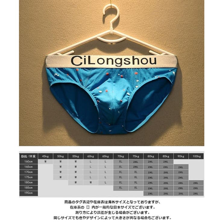 ブリーフ ショーツ メンズ | PlusNao | 詳細画像15 