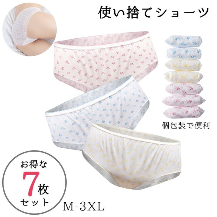 使い捨てショーツ 7枚セット 使い捨てパンツ | PlusNao | 詳細画像1 