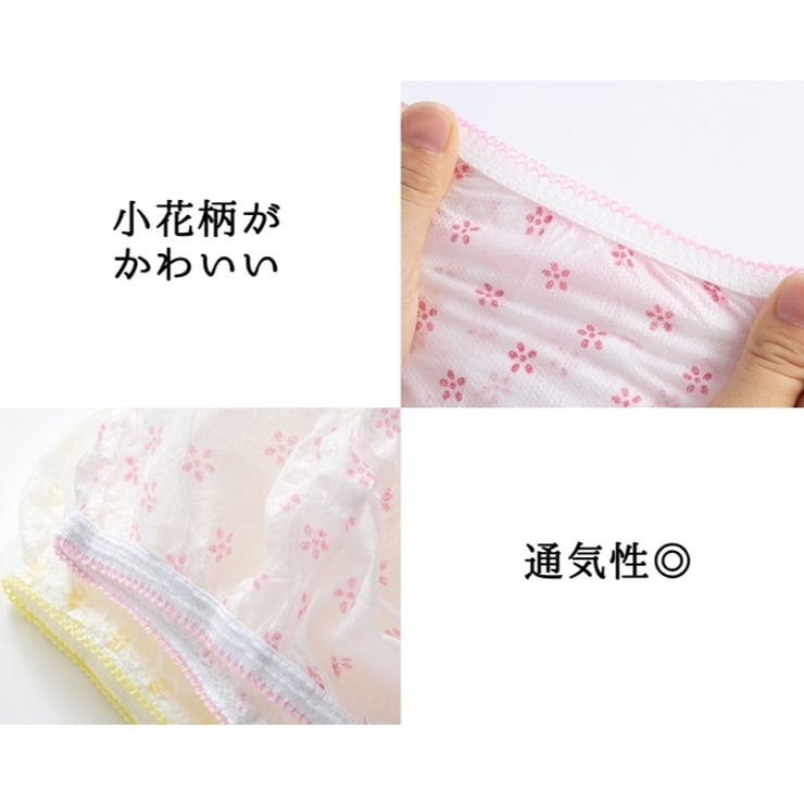 使い捨てショーツ 7枚セット 使い捨てパンツ | PlusNao | 詳細画像12 