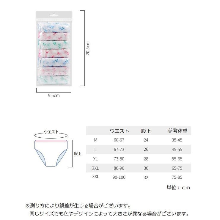 使い捨てショーツ 7枚セット 使い捨てパンツ | PlusNao | 詳細画像13 