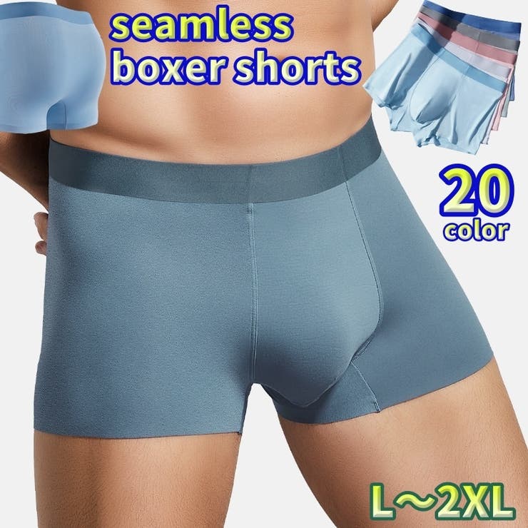 ボクサーパンツ シームレス 大きいサイズ | PlusNao | 詳細画像1 