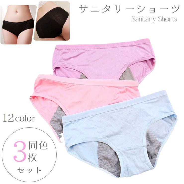 サニタリーショーツ 3枚セット 生理用ショーツ | PlusNao | 詳細画像1 