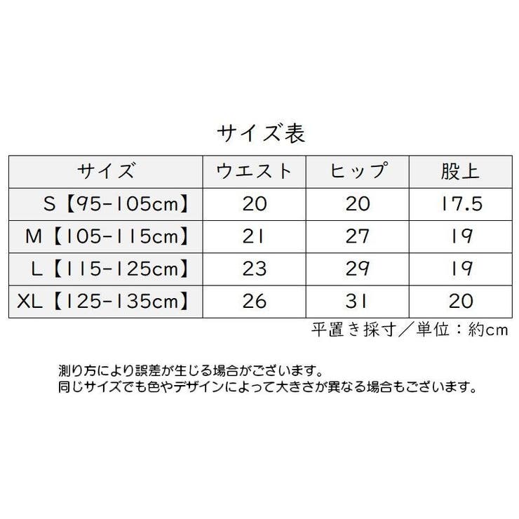 パンツ 下着 キッズ | PlusNao | 詳細画像16 