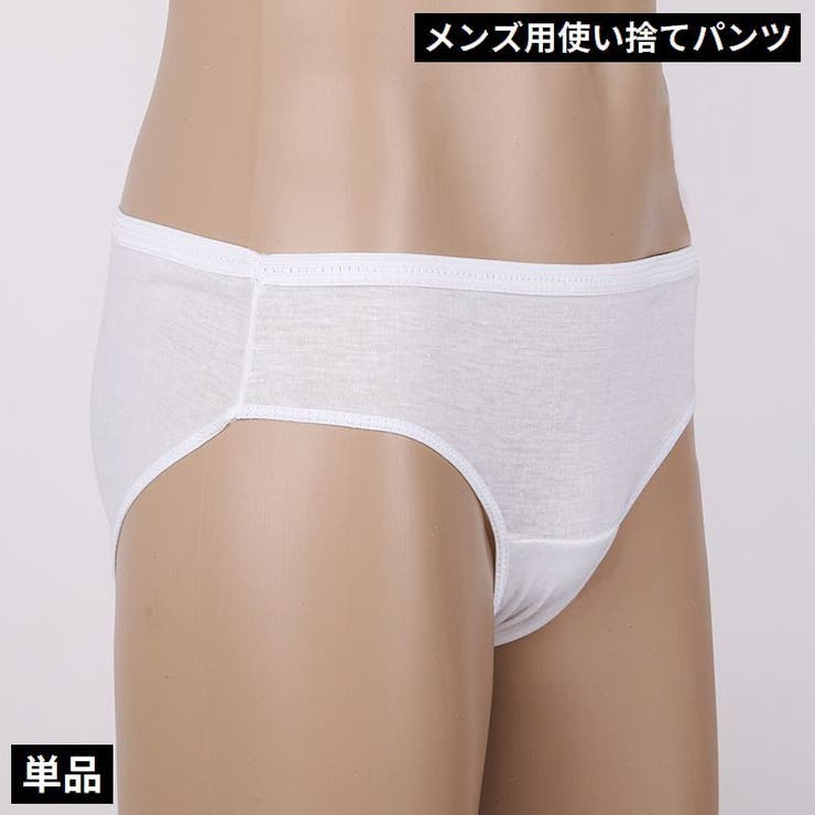 使い捨てパンツ 単品 ブリーフ | PlusNao | 詳細画像1 