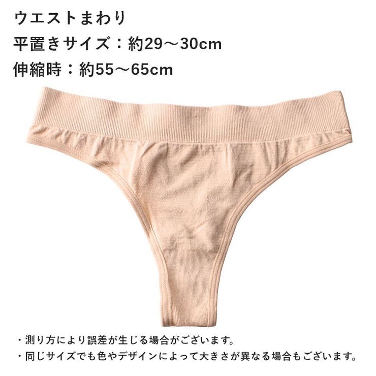 Tバックショーツ レディース 女性 | PlusNao | 詳細画像20 