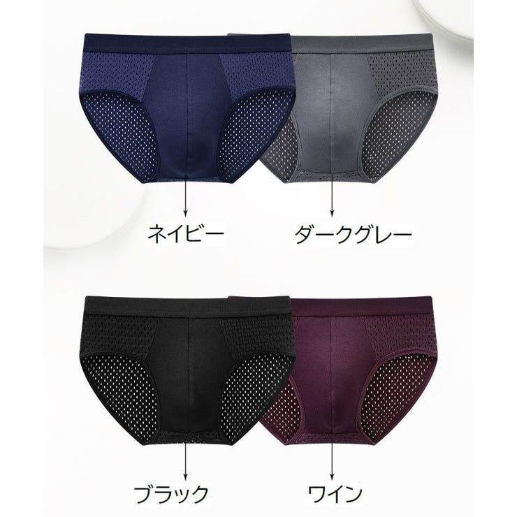 ブリーフ メッシュ 通気性 | PlusNao | 詳細画像17 