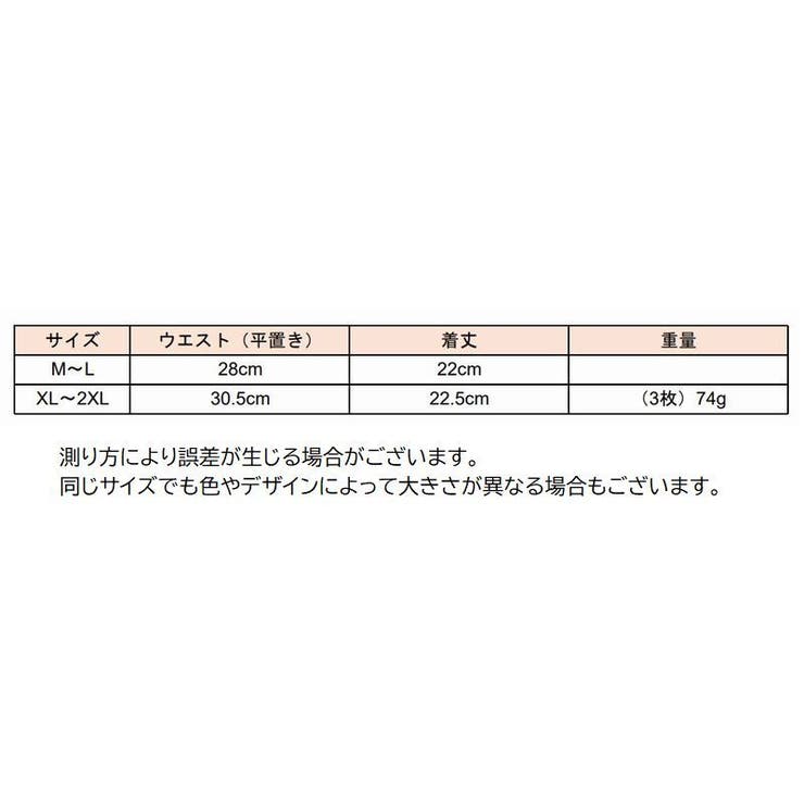 ショーツ 3枚セット ヨガレギンス用 | PlusNao | 詳細画像20 