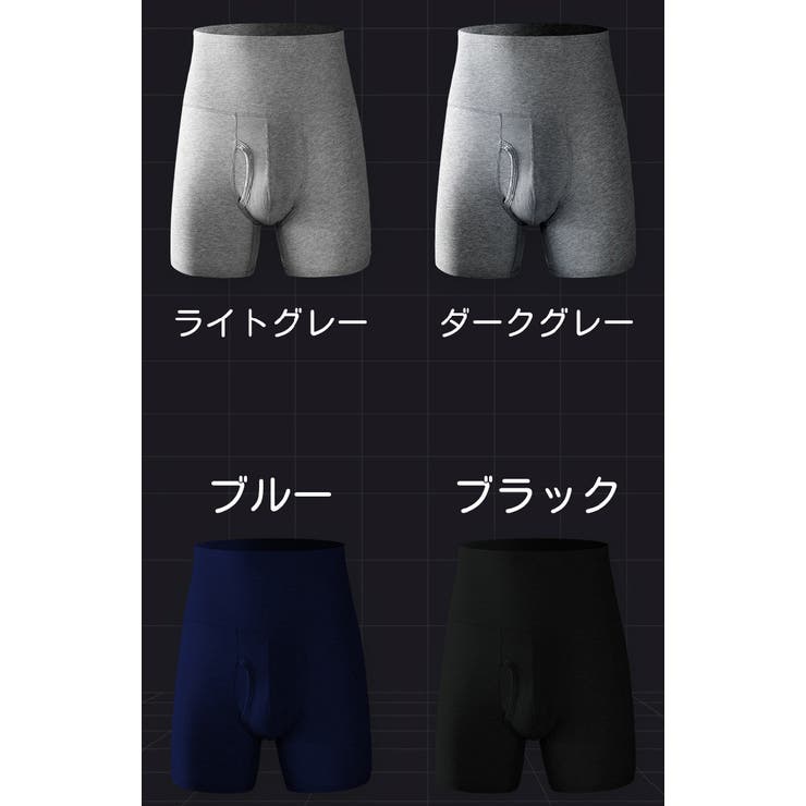 ロングボクサーパンツ メンズ 男性用 | PlusNao | 詳細画像10 