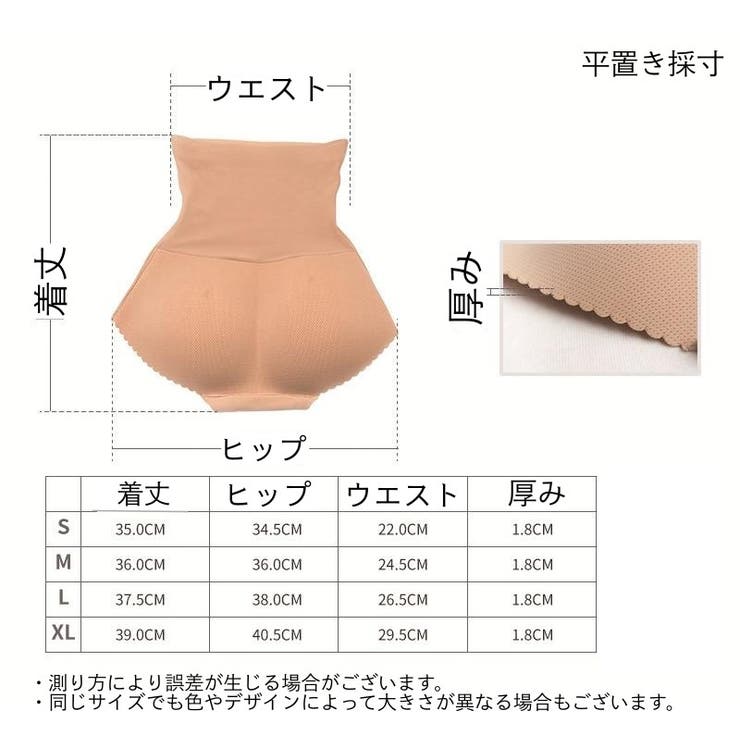 ショーツ ヒップパッド入り 補正ショーツ | PlusNao | 詳細画像8 
