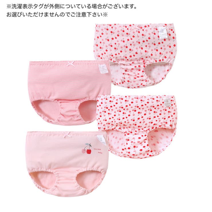 ショーツ 4枚セット 子供用 | PlusNao | 詳細画像2 