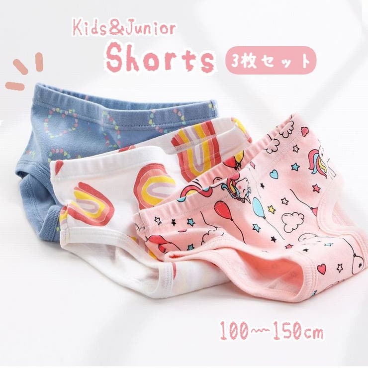 スタンダードショーツ 3枚セット キッズ | PlusNao | 詳細画像1 