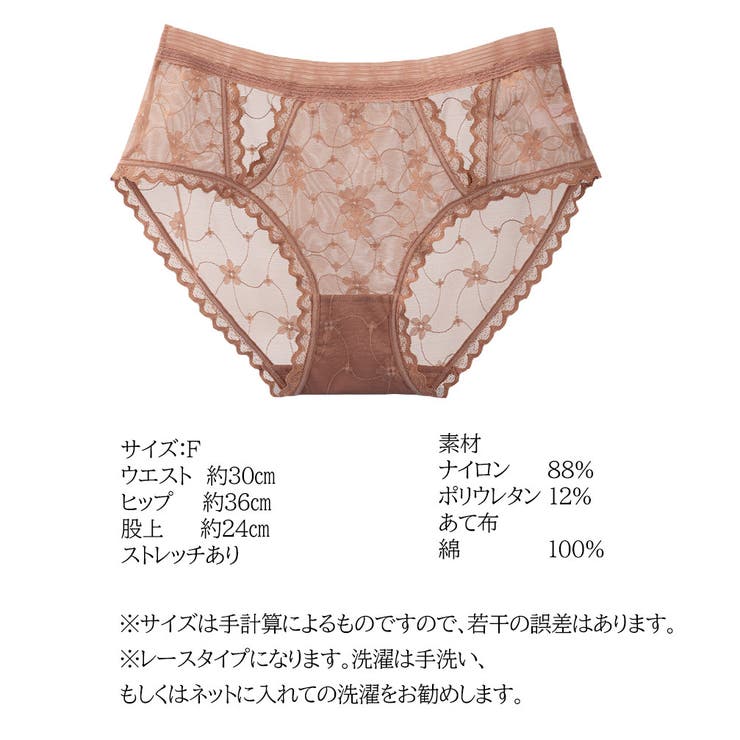 スタンダードショーツ 総レース 花柄 | PlusNao | 詳細画像4 