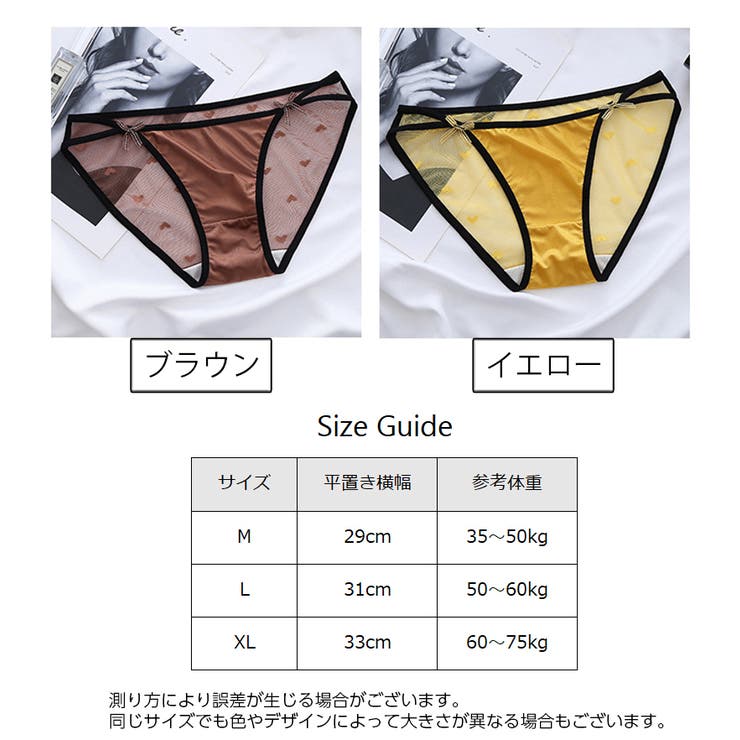 ヒップハンガーショーツ レディース シースルー | PlusNao | 詳細画像14 