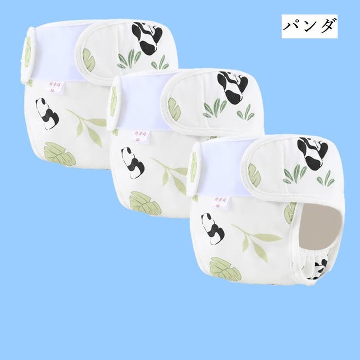 おむつカバー 布おむつ用カバー 3個セット | PlusNao | 詳細画像12 