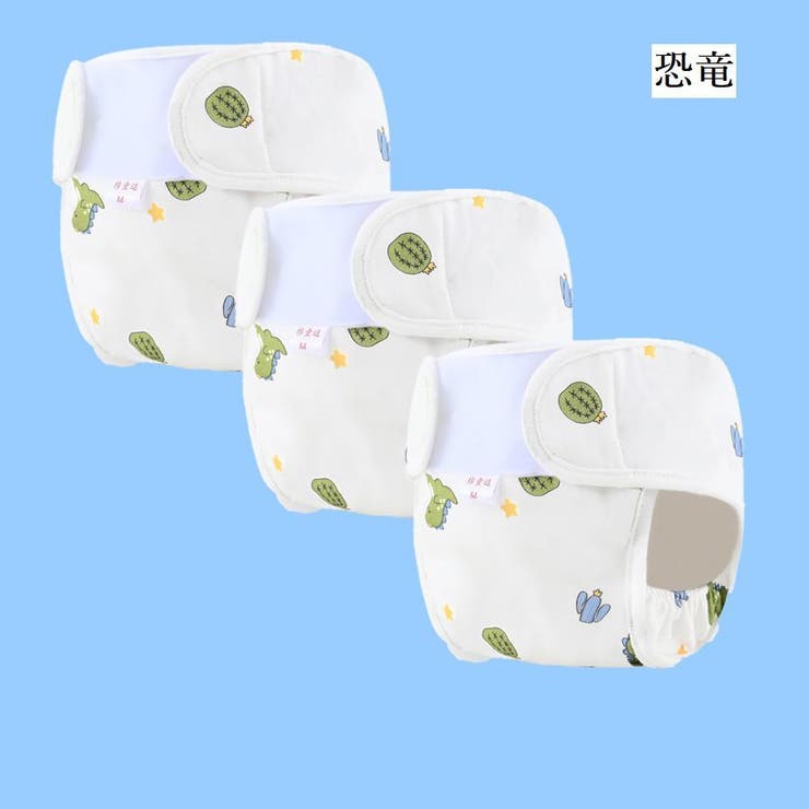 おむつカバー 布おむつ用カバー 3個セット | PlusNao | 詳細画像13 