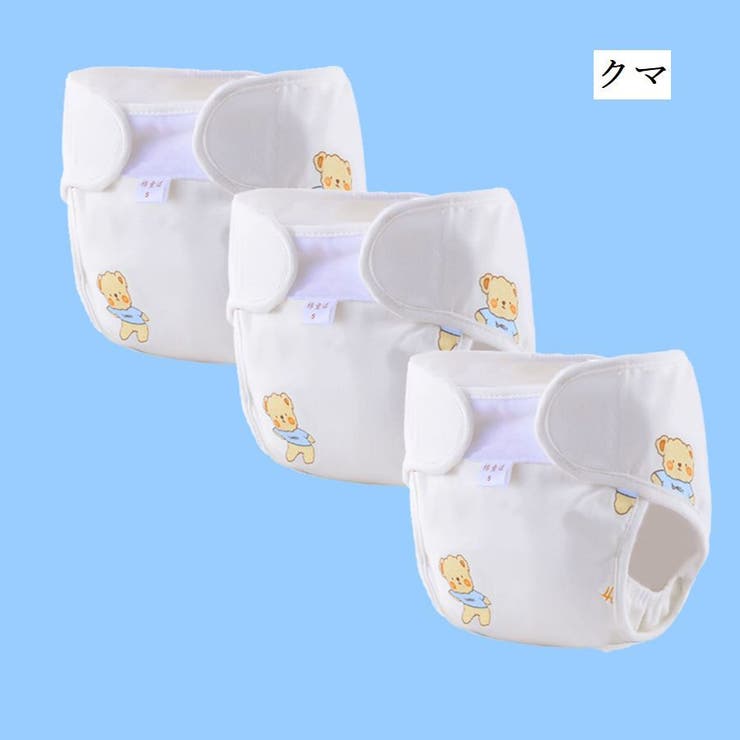 おむつカバー 布おむつ用カバー 3個セット | PlusNao | 詳細画像14 
