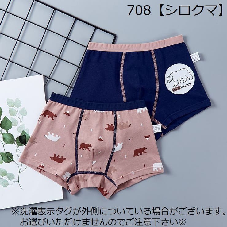 ボクサーパンツ ボクサーブリーフ 子供用[品番：FQ000152413]｜PlusNao