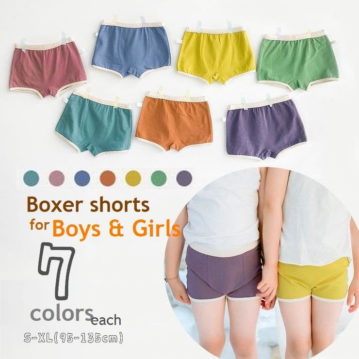 子供用 ボクサーパンツ 下着 | PlusNao | 詳細画像1 