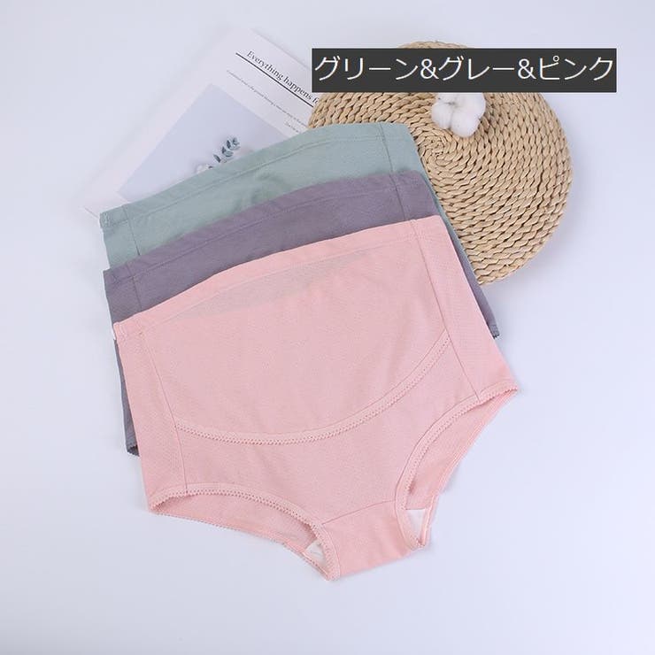 マタニティショーツ 3枚セット 3色セット | PlusNao | 詳細画像19 