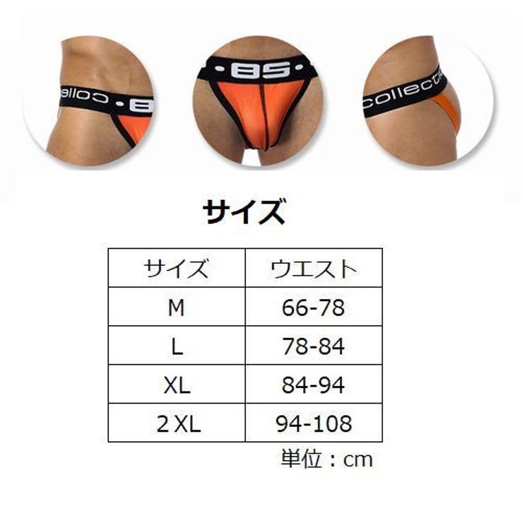 ジョックストラップ メンズインナー Oバック | PlusNao | 詳細画像16 