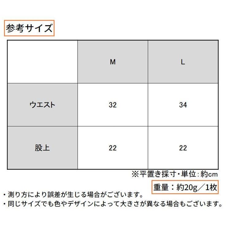 Tバックショーツ 3枚セット ヒップハンガー | PlusNao | 詳細画像20 