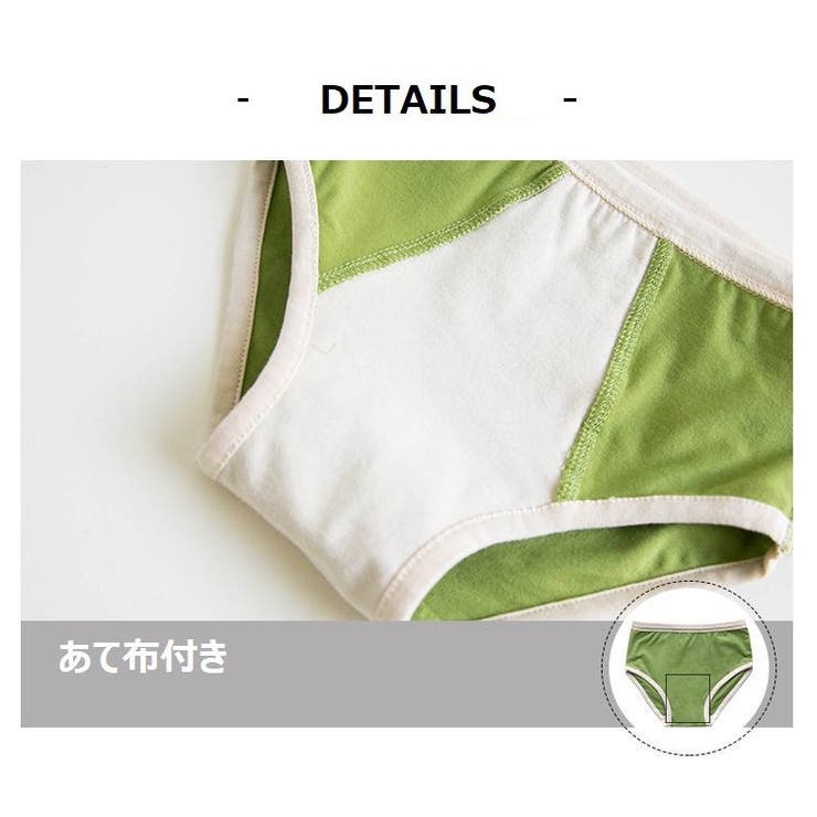 パンツ 子供用肌着 子供下着 | PlusNao | 詳細画像9 