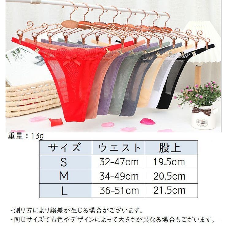 Tバックショーツ レディース 女性下着 | PlusNao | 詳細画像20 