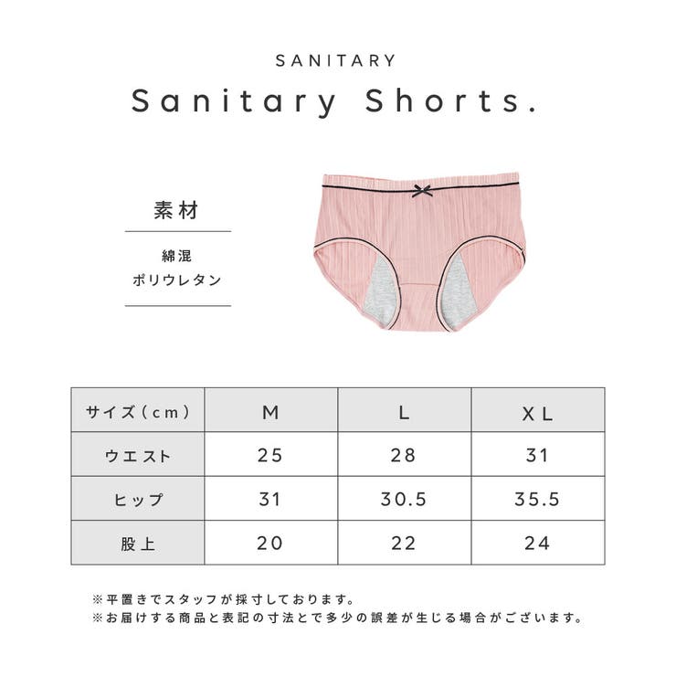 サニタリーショーツ 生理用パンツ レディース | PlusNao | 詳細画像7 